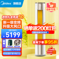 美的(Midea)空调柜机大2匹 新一级能效节能变频全直流客厅圆柱式 大风口空调锐云KFR-51LW/N8XHA1