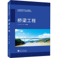 桥梁工程