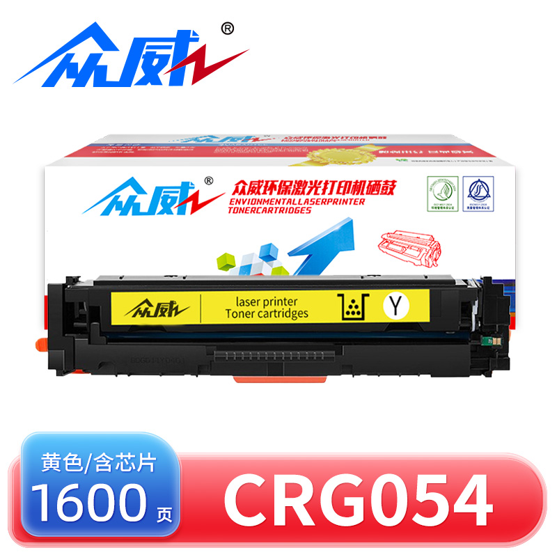 众威硒鼓CRG054黄 支高清大图