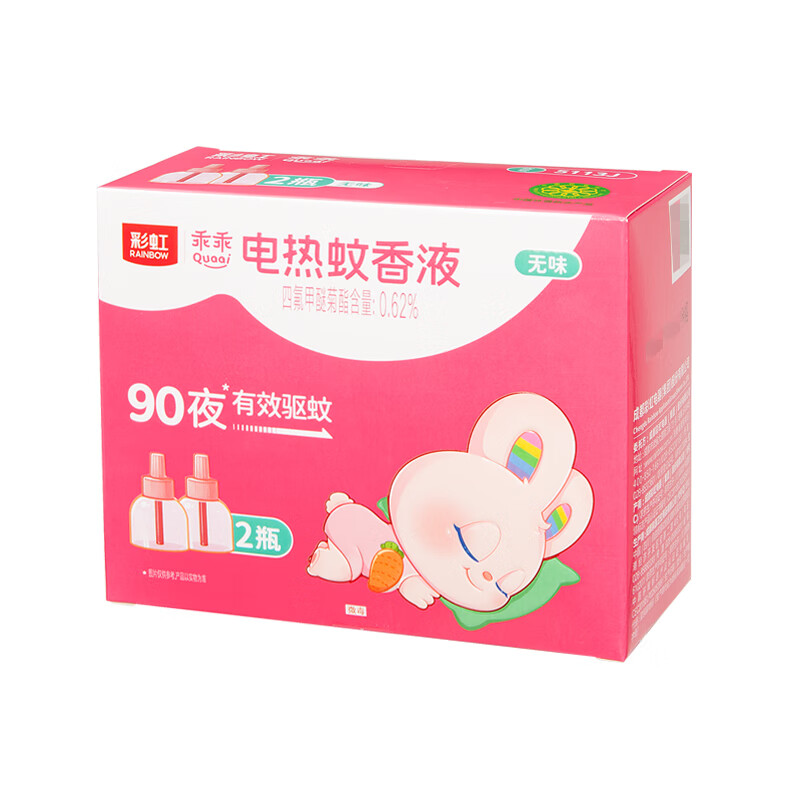 彩虹电热蚊香液特惠双瓶装(乖乖)5113JCH-5113J高清大图