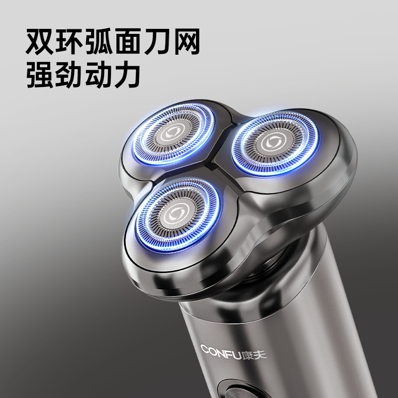 康夫电动剃须刀2023新款刮胡刀全身水洗男士旋转式胡须刀礼盒款KF-G5高清大图