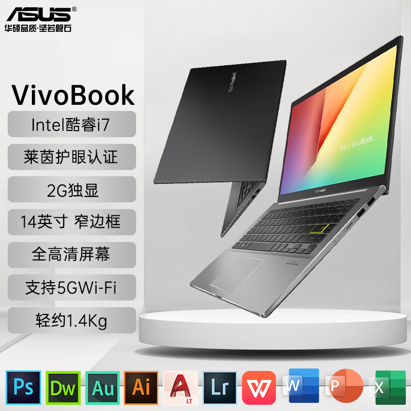华硕VivoBook14 14英寸/i7-10510U 高清屏 高端款 金属银 升级一：MX250 8.512