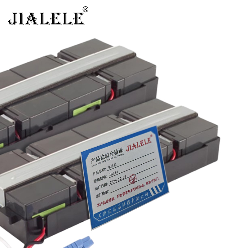 JIALELE 电池包 RBC31 个