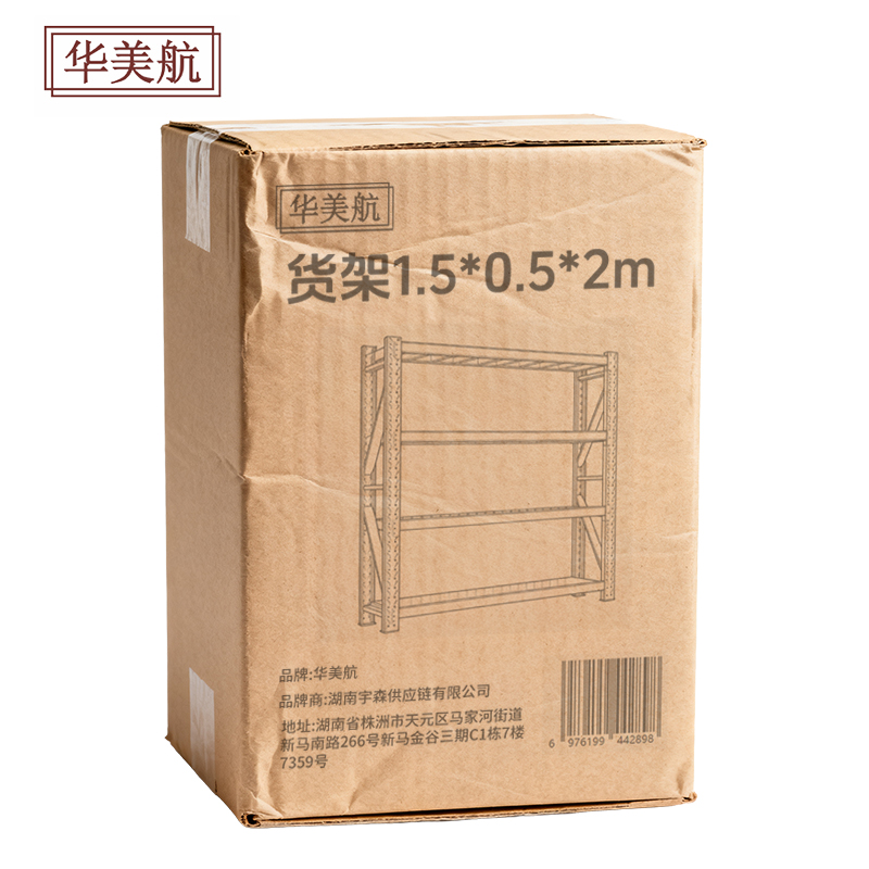 华美航 货架 1.5*0.5*2m组高清大图