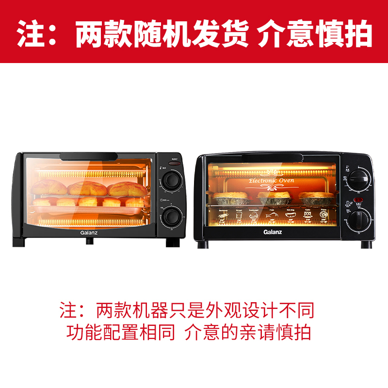 格兰仕(Galanz)电烤箱KS10Y 10升迷你烤箱 家用多功能 双层烤位 230度温控 易清洁镀锌内胆