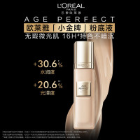 欧莱雅金致臻颜柔光无瑕精华粉底液(新版) C20 30ml