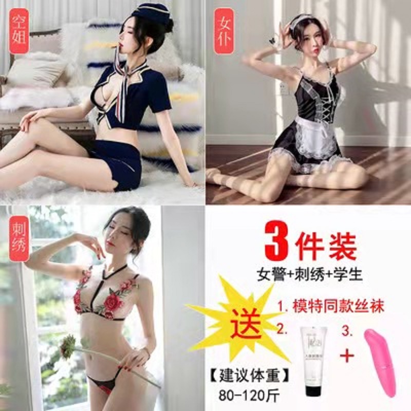长夜漫漫女式情趣睡衣夫妻双人情趣内衣性感三点式比基尼短裙开档露乳免脱连体衣破洞渔网丝袜可撕扯夜店制服秘书套装扮演成人用品 空姐+女仆+刺绣 均码