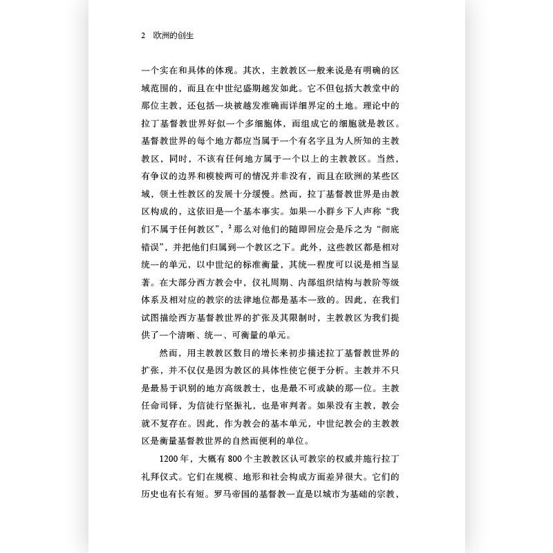 [正版] 欧洲的创生 950—1350年的征服、殖民与文化变迁 探寻欧洲是如何成为现代欧洲的 现代欧洲历史世界史书籍