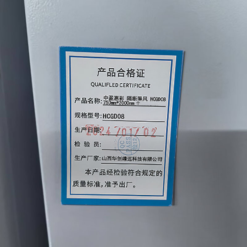 中盈惠彩 隔断屏风 HCGD08 750mm*2000mm 个高清大图