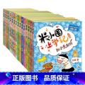 【正版】米小圈上学记1-4年级一年级二年级三年级(全套16册含4年级下学期) 7-10岁北猫漫画故事日记注音版小学生课课