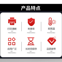 丽硕 碳带RP70-11045(907) 卷