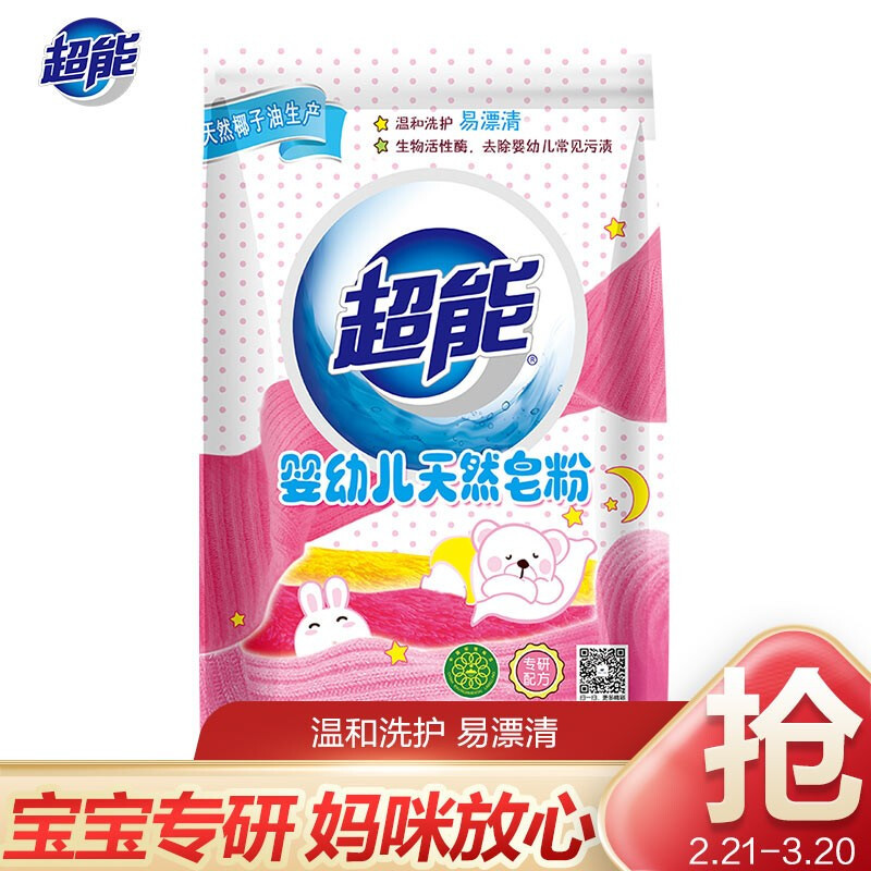 超能 婴幼儿天然皂粉/洗衣粉1kg(宝宝专研配方)