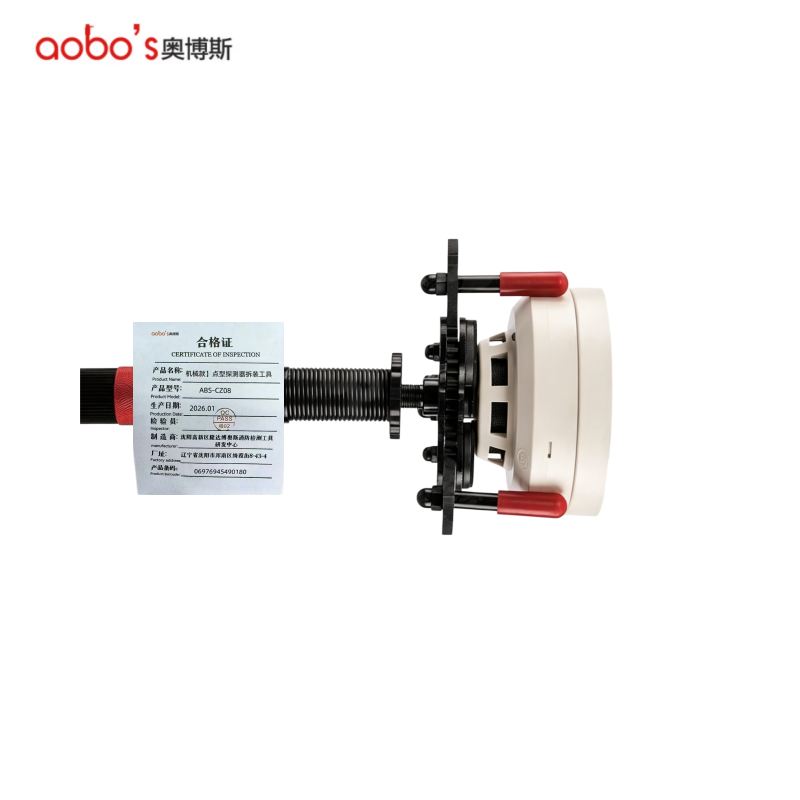 奥博斯[机械款]点型探测器拆装工具 ABS-CZ08/套高清大图