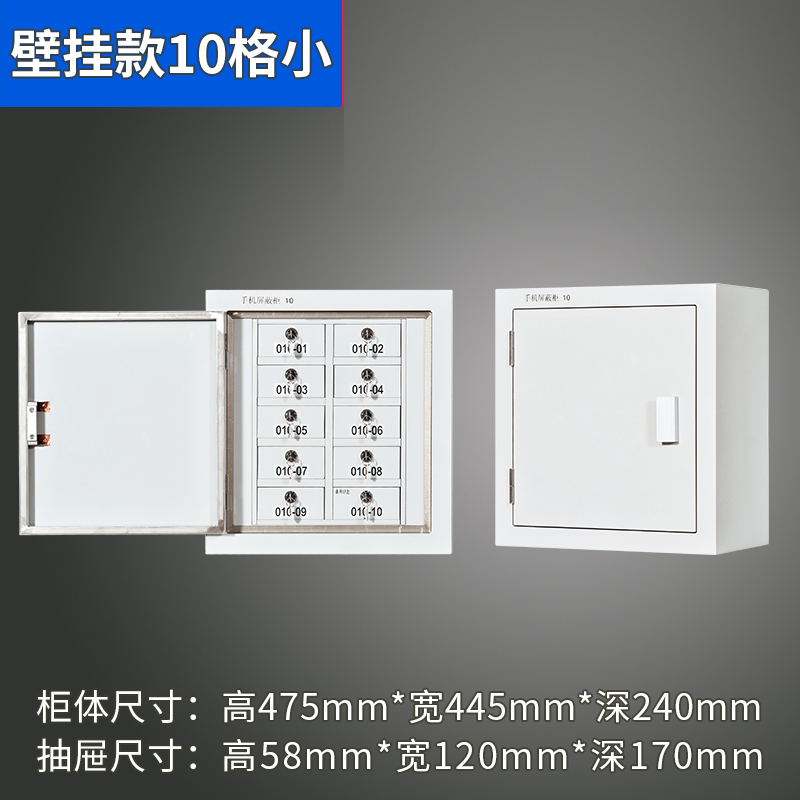 DXBG手机存放柜10格壁挂款475*445*240mm
