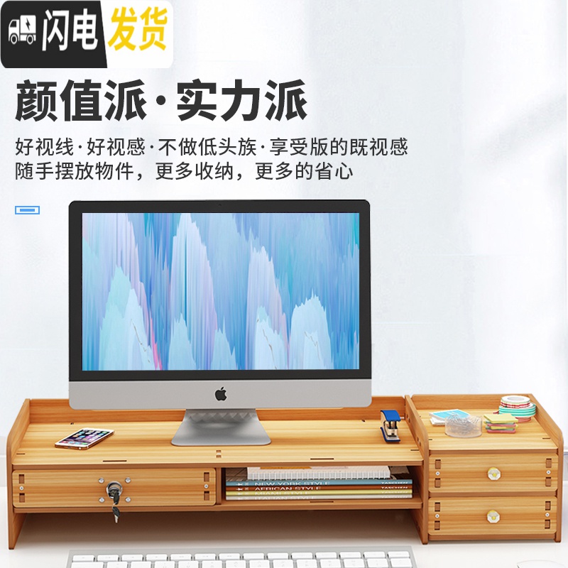 三维工匠办公室电脑增高架桌面收纳盒台式电脑显示器屏架子增高底座置物架高清大图