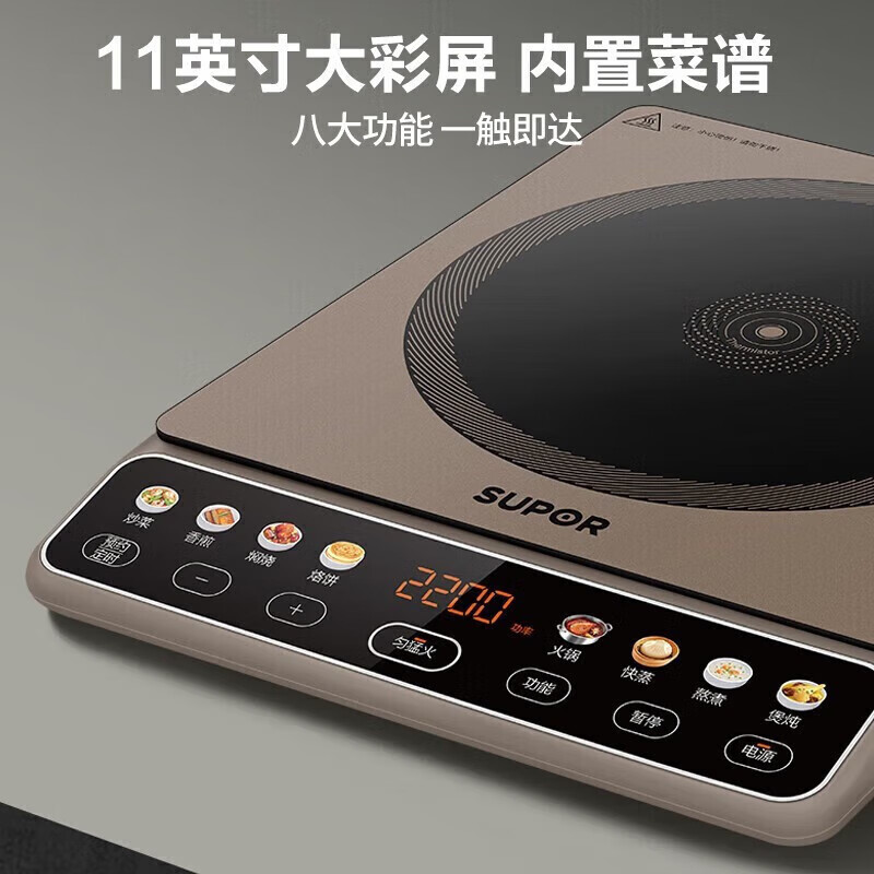 苏泊尔高效节能电磁炉C22-IA03操作简单安全小巧易清洁高清大图