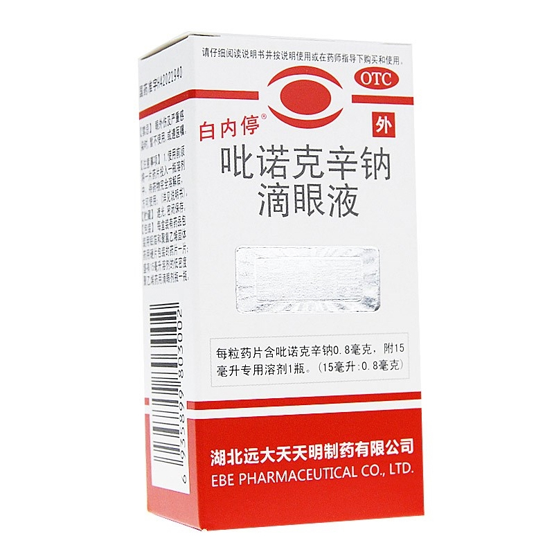 天天明 白内停 吡诺克辛钠滴眼液15ml 初期老人白内障滴眼液 眼药水
