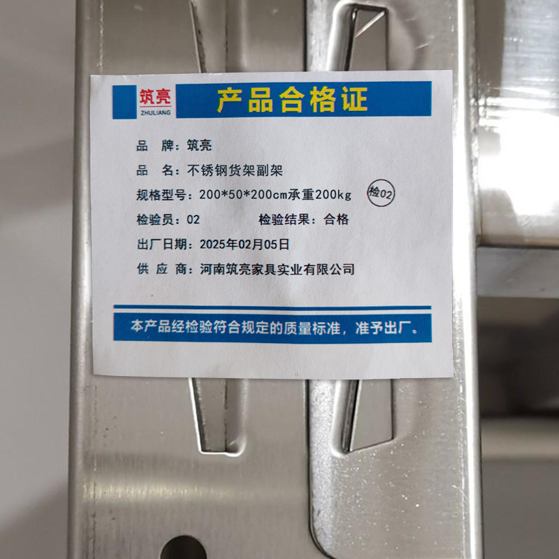 筑亮 不锈钢货架副架 200*50*200cm承重200kg 组高清大图