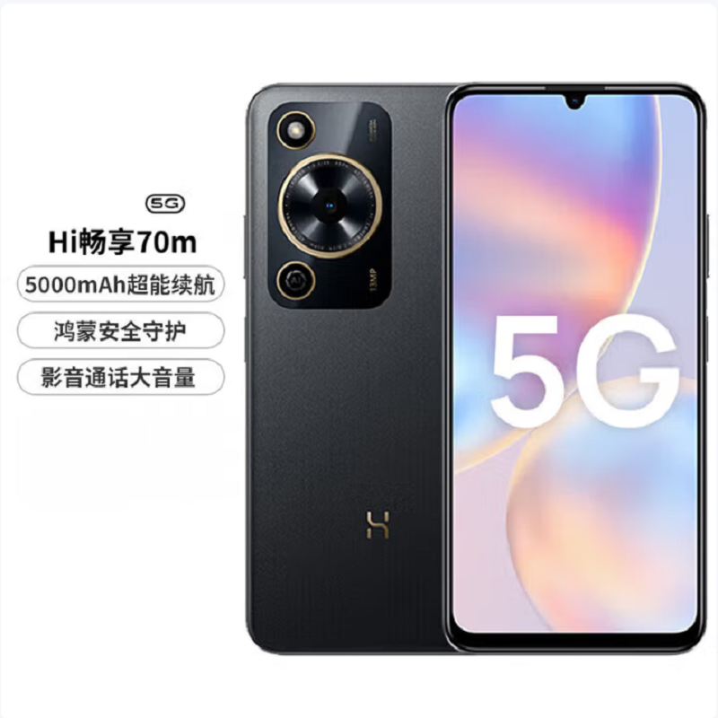 WIKO Hi 畅享70m 曜金黑 6GB+128GB 5G鸿蒙系统 5000mAh电池 1300万影像 智能手机
