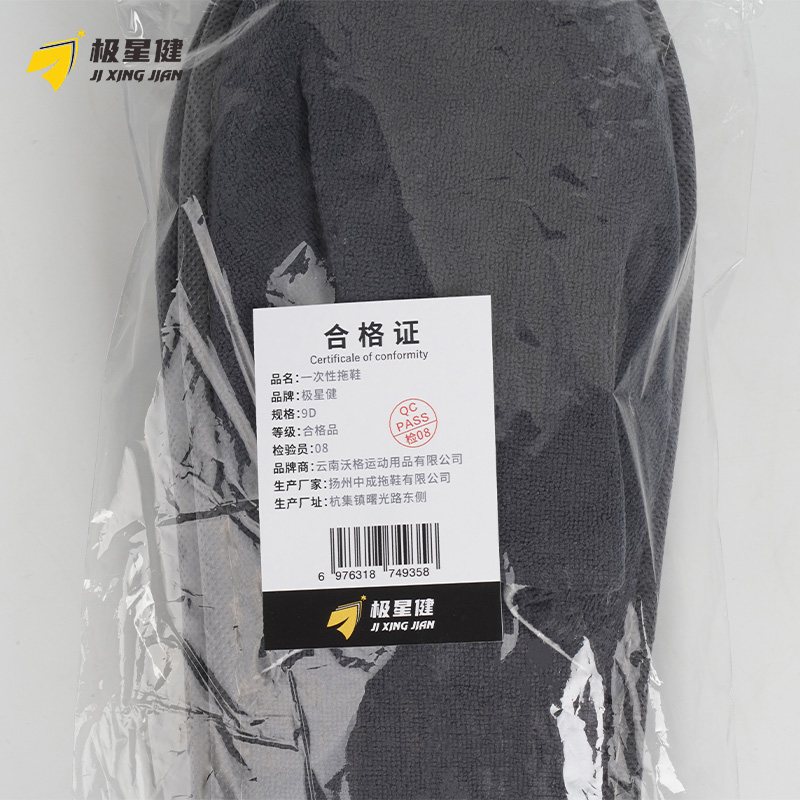 极星健 一次性拖鞋 9D 双高清大图