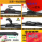 上山豹专用北京现代索纳塔8索八原装雨刮器九代索纳塔9索九原厂雨刷片条