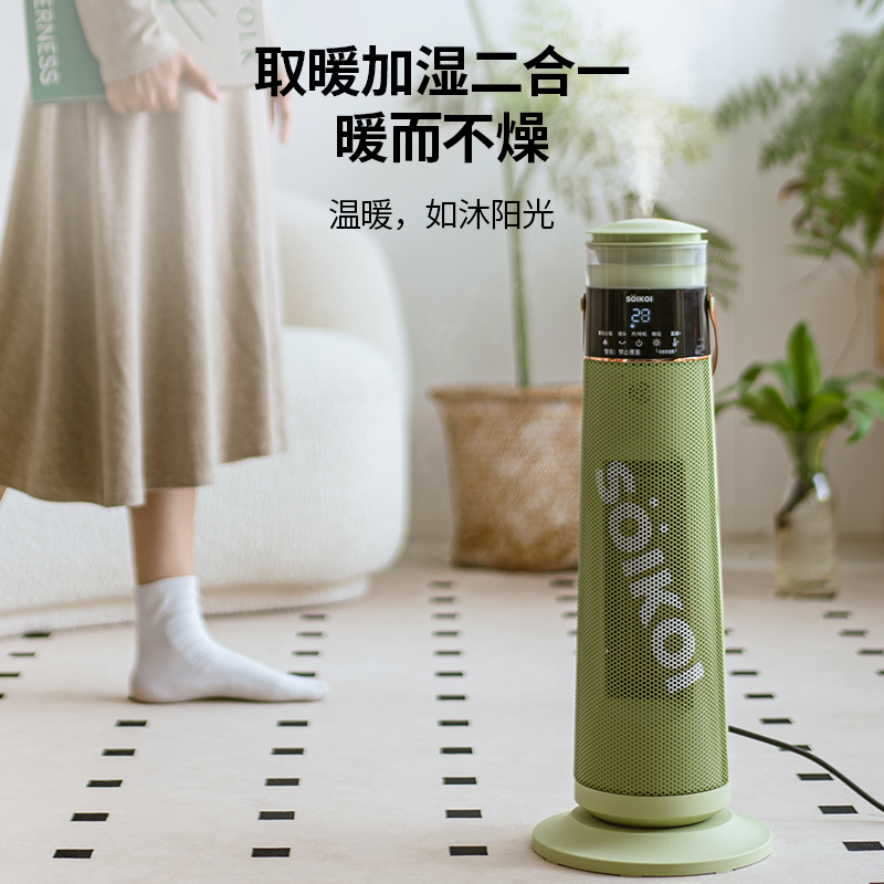 SOIKOI司崎库火焰加湿取暖器(R)CQ-20DY1红色高清大图