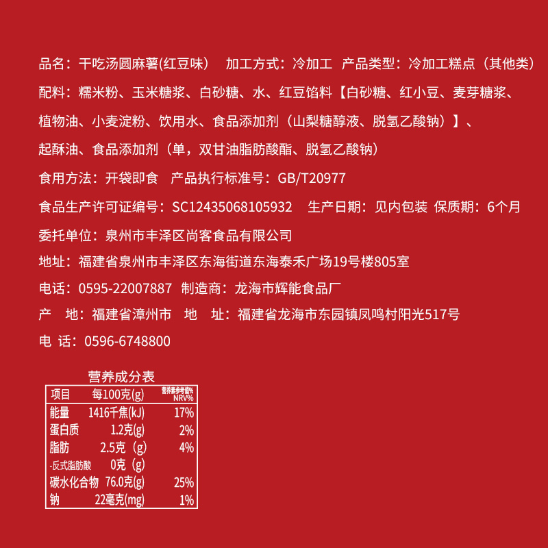 比比赞 原味 中式糕点 2000g