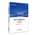 陕西专利数据分析2018