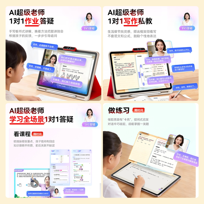 作业帮学习机T60Ultra[2026重磅新品]伴学岛 AI超级老师1对1小学到高中学练早教辅导13.2’’8+256G高清大图