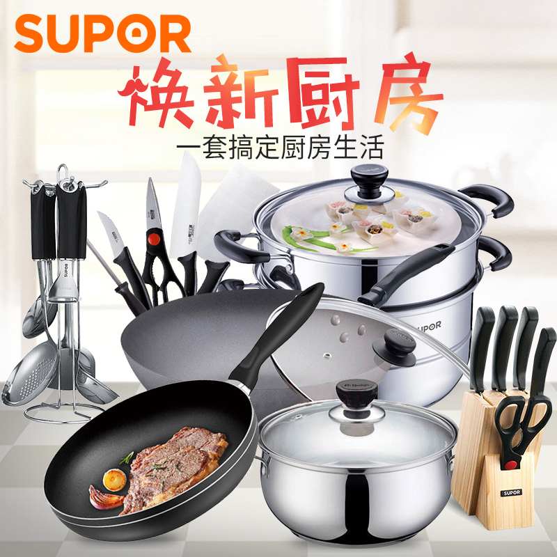 苏泊尔（supor）SZ26B5+T1011K+T0929K+T0824-2 +NJ261A0十六件套高清大图