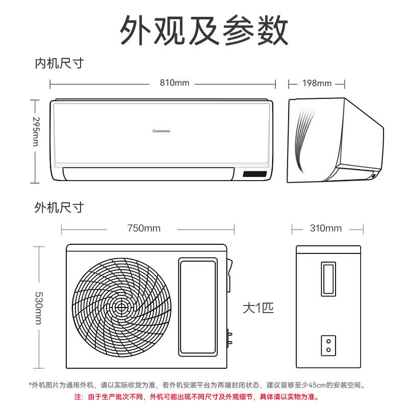 长虹空调1P喵喵懒二代KFR-26GW/ZDAYW1+R1一级能效变频空调图片