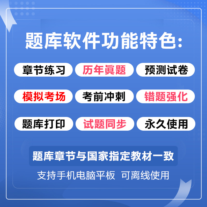 (电子题库)章节练习+时政+模拟卷+押题 [正版]2023高校辅导员笔试资料大学辅导员招聘考试历年真题押题预测试卷电子题高清大图