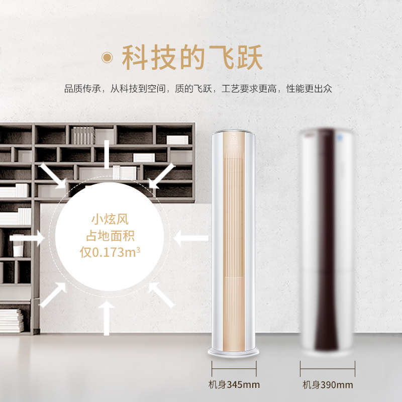 TCL 大3匹 变频 KFRd-72LW/MC12BpA 2级能效 静音智能 冷暖家用 小炫风 立柜式空调柜机