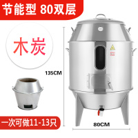 烤鸭炉木炭烤鸭炉商用纳丽雅(Naliya)燃气烧鸭炉不锈钢烧烤炉双层炉可观火 节能型80双层木炭(可视窗)