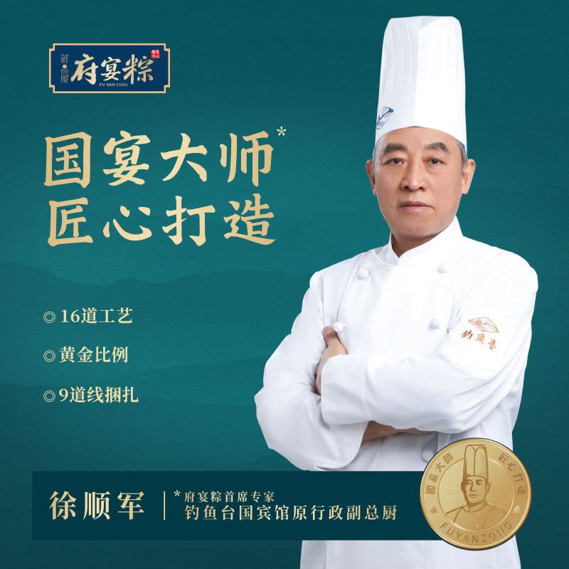 鲜品屋-1.095kg府宴•佳品端午粽子鸭蛋礼盒臻味端午鲜品屋图片