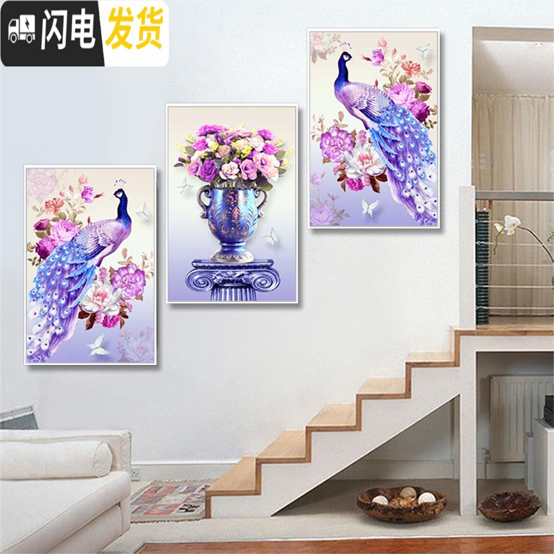 三维工匠5d钻石画满钻十字绣钻石绣2019新款客厅点贴钻孔雀 [三幅一起满钻全贴]150*70厘米[多送钻石送点钻]高清大图