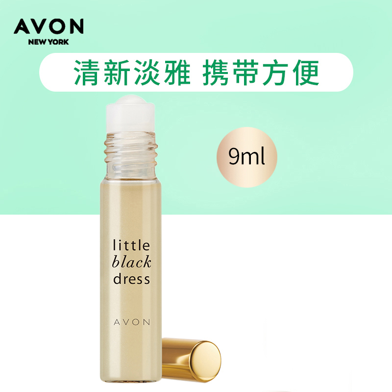 雅芳小黑裙走珠9ml+今日走珠9ml方便携带随时补香 清新淡雅 持久留香高清大图