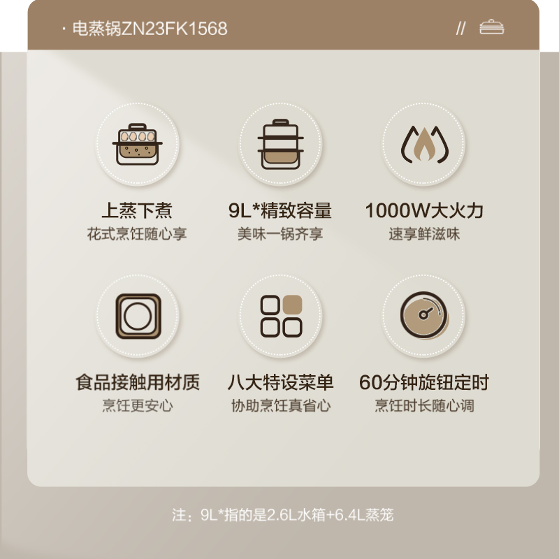 苏泊尔(SUPOR)电蒸锅 炖蒸煮一体 电煮锅 电火锅 家用多功能蒸包子锅 可定时电热锅 多用途锅 ZN23FK1568