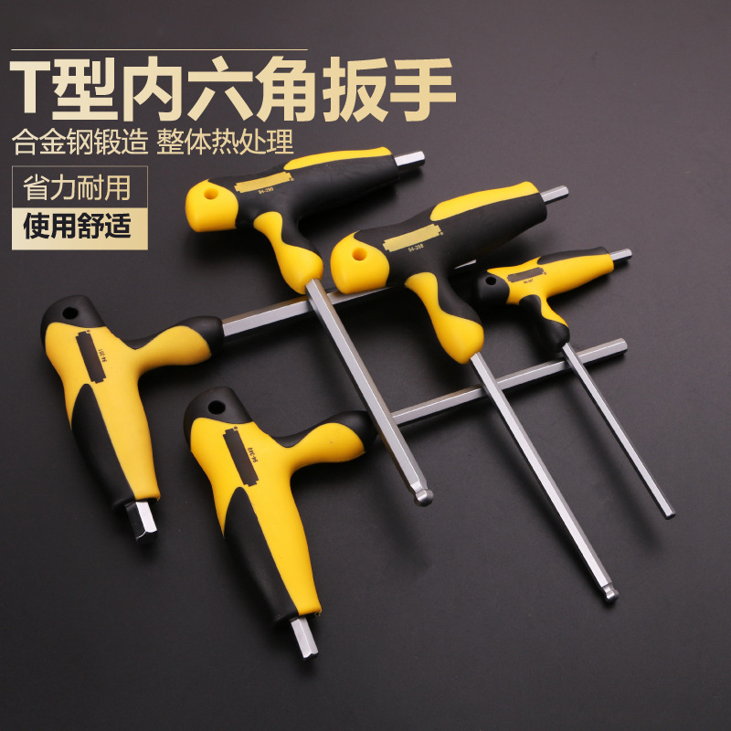 规格[平头10mm94-351-23]史丹利工具T型内六角扳手T形扳手内六方平球头6角扳手