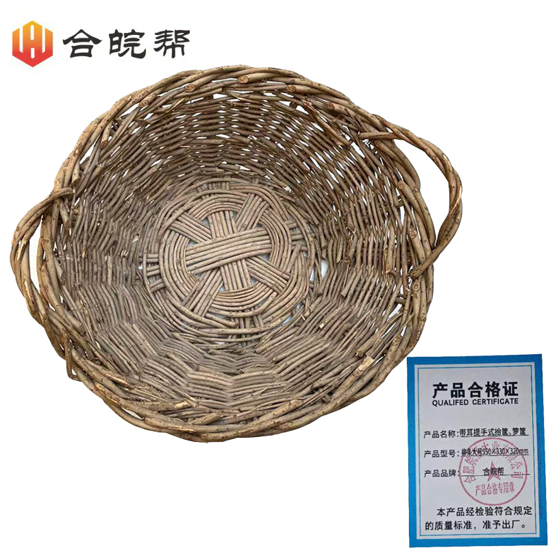 带耳提手式抬筐 柳条大号550×330×320mm高清大图