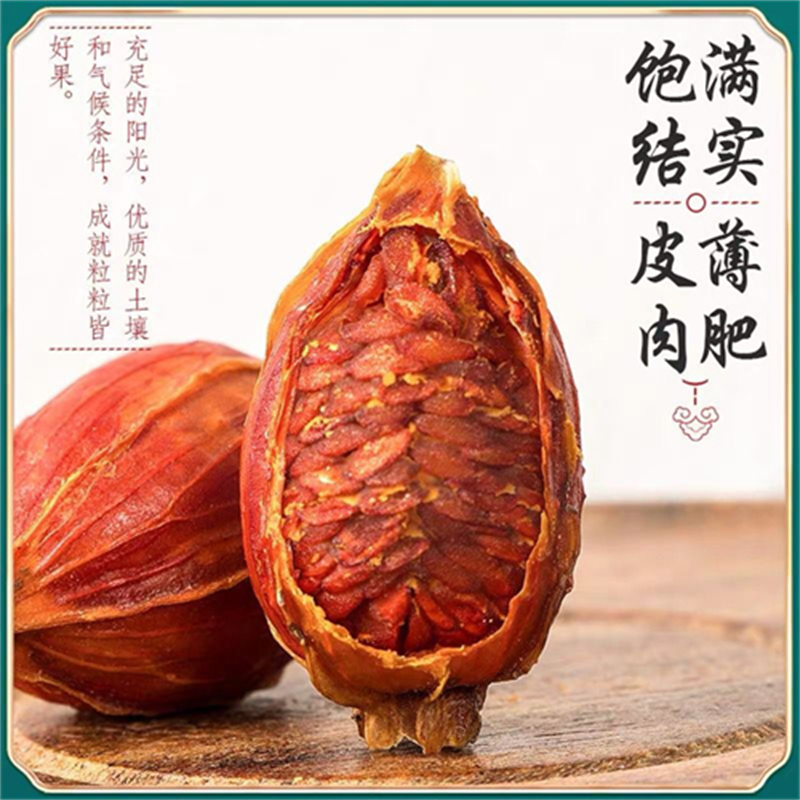 沈之问正宗水栀子官方店无硫栀子果泡水泡茶喝黄栀子上色甄选大粒高清大图