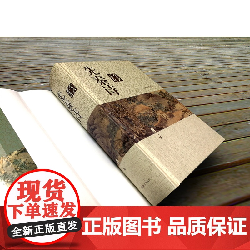 正版 先秦诗鉴赏辞典(新一版) 中国文学鉴赏辞典大系 姜亮夫等作者合著者 中国古典诗歌书籍 当代古典文学 上海辞书高清大图