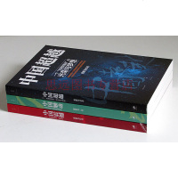 正版全套3册 中国震撼+中国触动+中国 中国三部曲 张维为 著 中国震撼三部曲 张维为的书