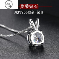 JiMi莫桑钻石项链女PT950铂金单吊坠50分1克拉银银简约锁骨链奢华