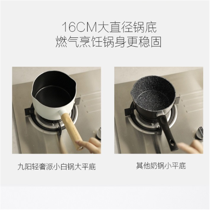 九阳 奶锅TLL1622D高清大图