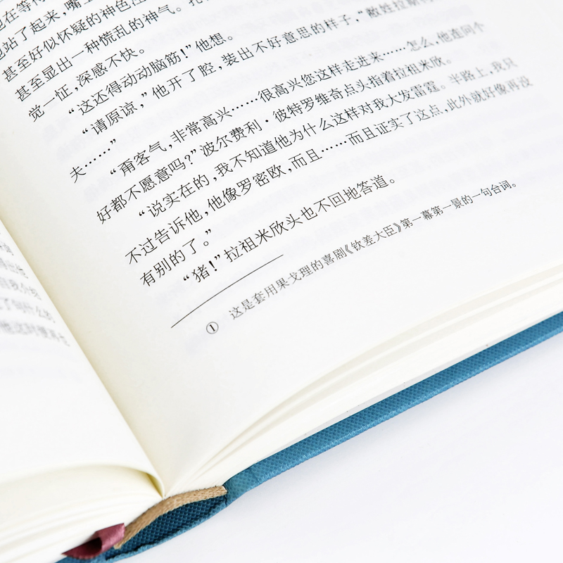 罪与罚 [正版]送有声书 罪与罚 书 陀思妥耶夫斯基 朱海观 王汶 青少青少年学生精装版无删减 世界名著小说书籍图书高清大图