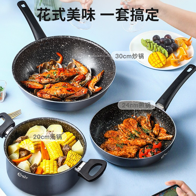 爱仕达麦饭石色套装锅不粘锅家用锅具组合煤气灶明火专用四件套带刀具套装