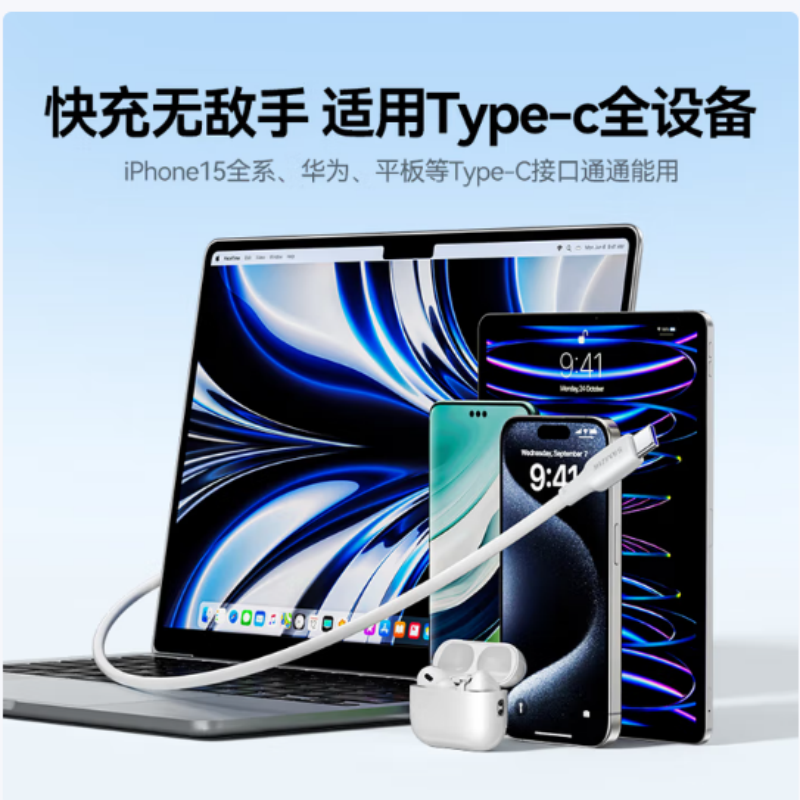 Type-C充电数据线CC202-2 5A PVC外被 PD100W 白色1米 货期2周高清大图