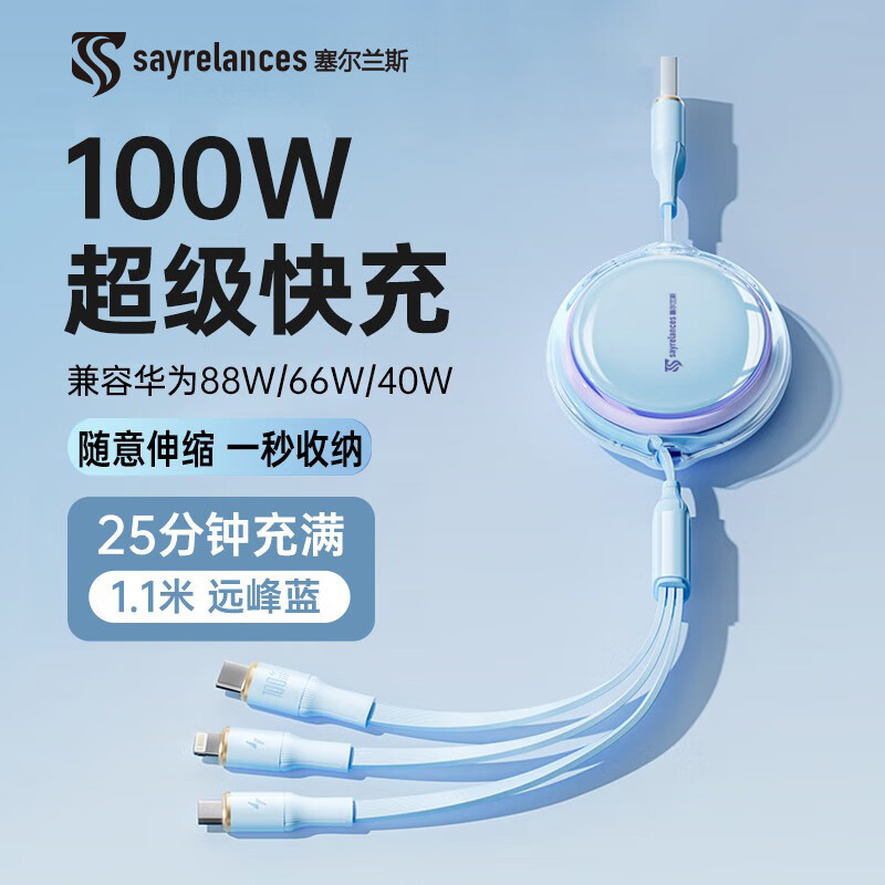 塞尔兰斯( sayrelances )三合一伸缩数据线 TM01高清大图