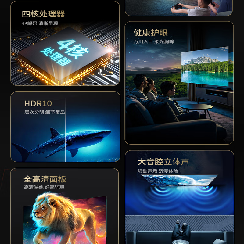 夏普(SHARP)2T-C43H3HA 43英寸金属全面屏HDR10 智能网络WIFI 全高清健康护眼液晶平板电视机高清大图